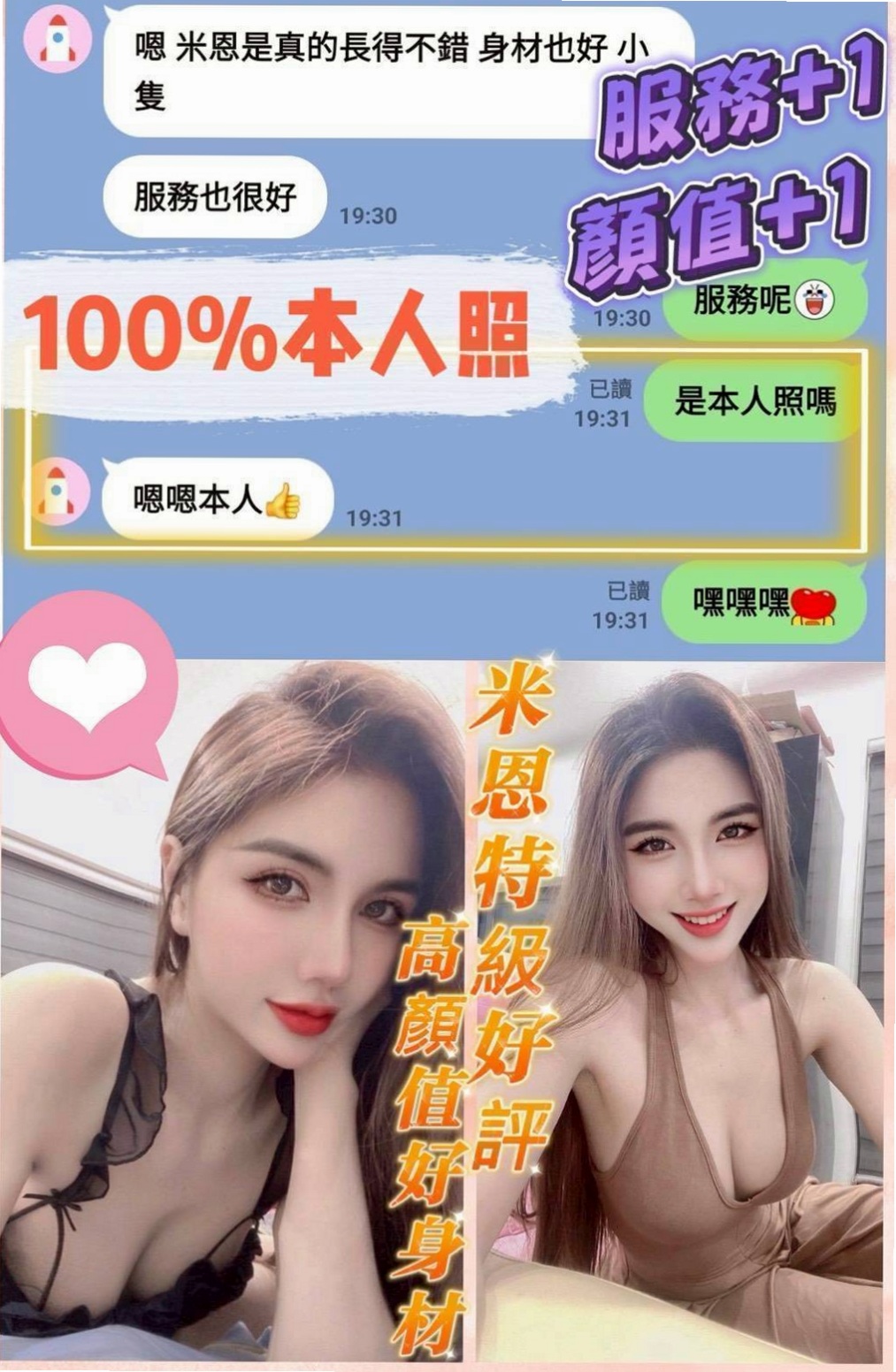 需要被調教 不適合粗魯 喜歡被溫柔對待 帶套做！霧峰一夜情今日推薦｜采心｜外拍女模｜年齡22歲｜身高168cm｜體重43kg｜胸圍C罩杯